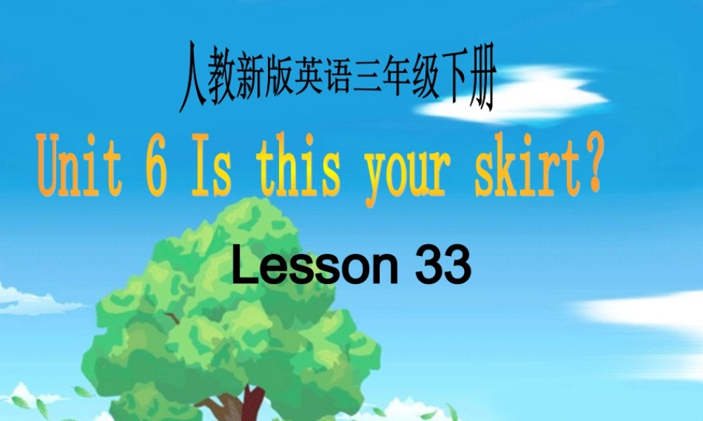 三年级英语下册 Lesson33课件 人教新版