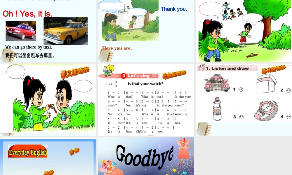 三年级英语下册 Lesson33课件 人教新版