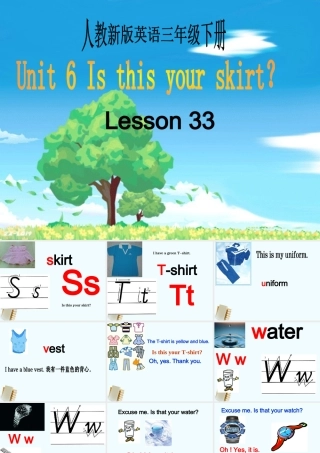 三年级英语下册 Lesson33课件 人教新版