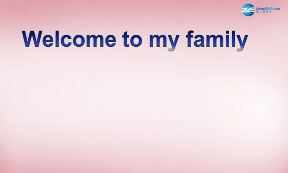 三年级英语上册 Unit5 This is my family课件7 （新版）湘少版