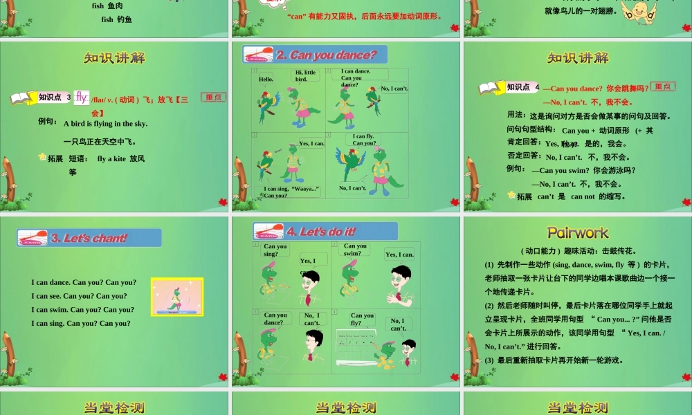 三年级英语下册 Unit 1 Animals on the farm Lesson 3 Fish and Birds课件 冀教版（三起）-冀教版小学三年级下册英语课件