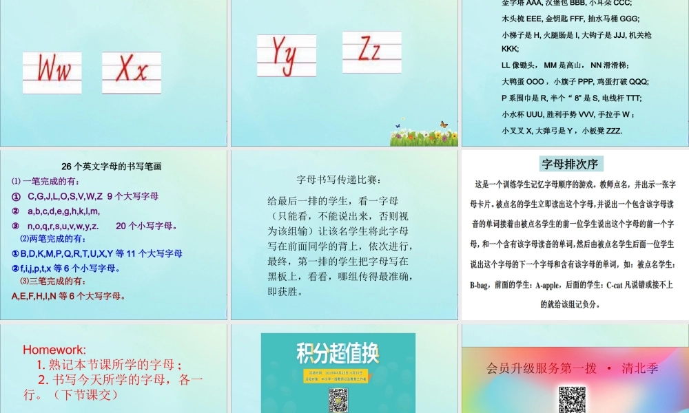 三年级英语下册 Module 1 Unit 1 It’s the ABC song教学课件 外研版（三起）-外研版小学三年级下册英语课件