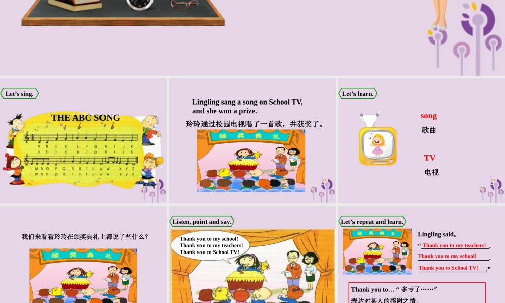 三年级英语下册 Module 1 Unit 1 It’s the ABC song课件 外研版（三起）-外研版小学三年级下册英语课件