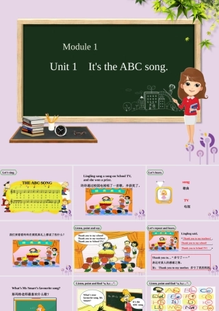 三年级英语下册 Module 1 Unit 1 It’s the ABC song课件 外研版（三起）-外研版小学三年级下册英语课件