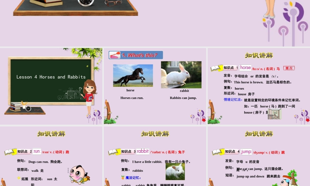 三年级英语下册 Unit 1 Animals on the farm Lesson 4 Horses and Rabbits课件 冀教版（三起）-冀教版小学三年级下册英语课件