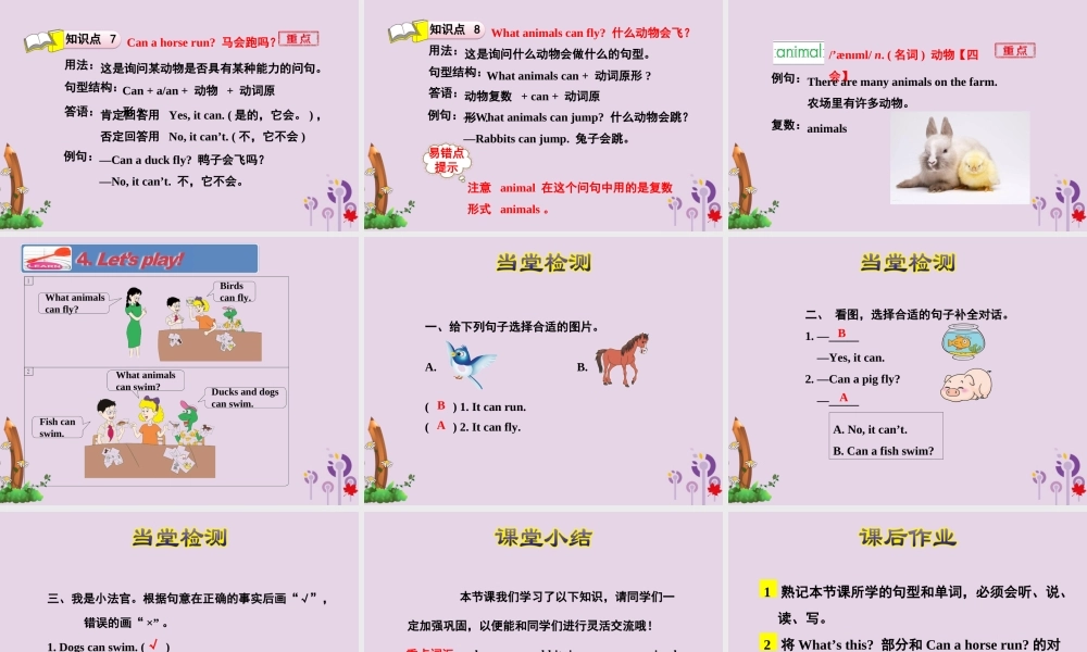 三年级英语下册 Unit 1 Animals on the farm Lesson 4 Horses and Rabbits课件 冀教版（三起）-冀教版小学三年级下册英语课件
