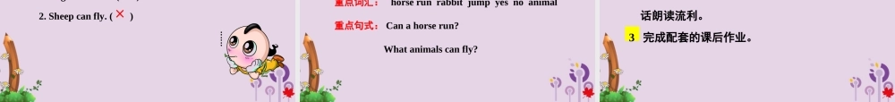三年级英语下册 Unit 1 Animals on the farm Lesson 4 Horses and Rabbits课件 冀教版（三起）-冀教版小学三年级下册英语课件