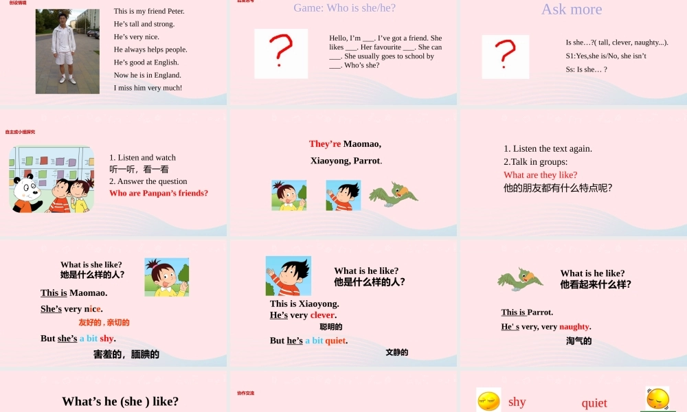 三年级英语下册 Module 1 Unit 1 She’s very nice课件 外研版（一起）-外研版小学三年级下册英语课件