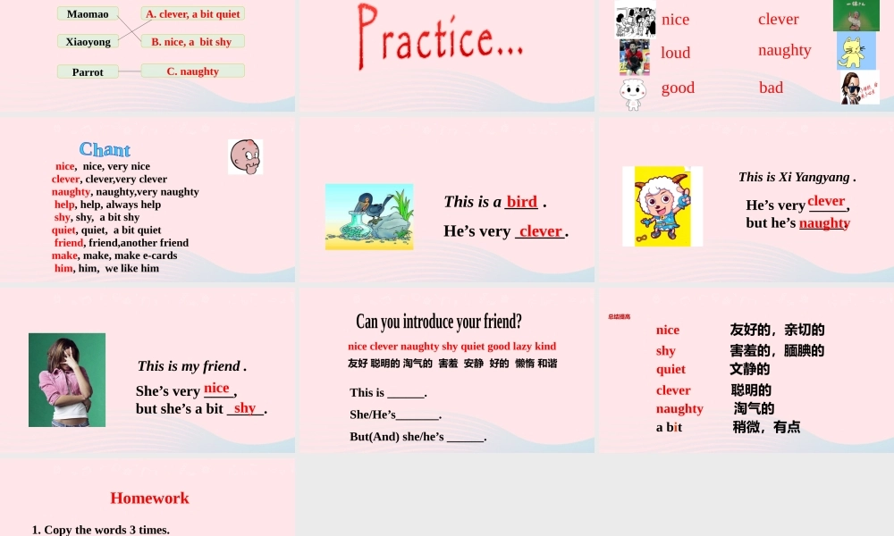 三年级英语下册 Module 1 Unit 1 She’s very nice课件 外研版（一起）-外研版小学三年级下册英语课件