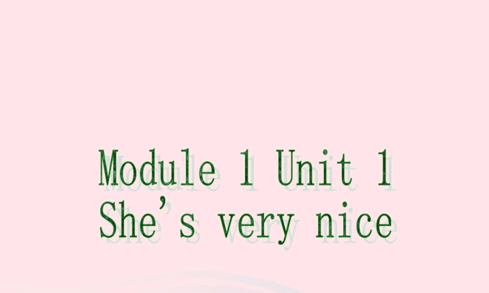 三年级英语下册 Module 1 Unit 1 She’s very nice课件1 外研版（一起）-外研版小学三年级下册英语课件