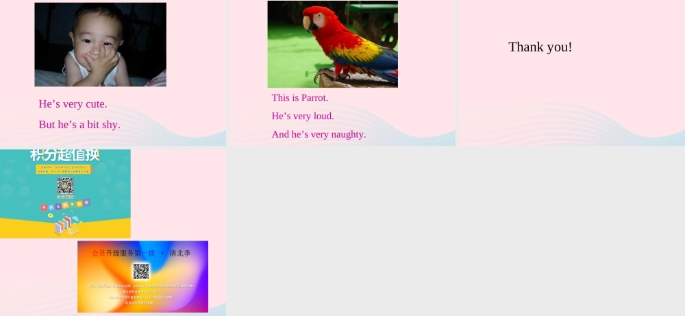 三年级英语下册 Module 1 Unit 1 She’s very nice课件1 外研版（一起）-外研版小学三年级下册英语课件