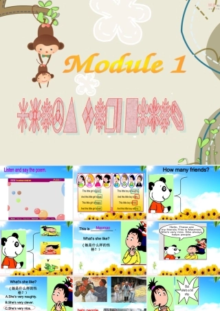 三年级英语下册 Module 1 Unit 1 She’s very nice课件2 外研版（一起）-外研版小学三年级下册英语课件