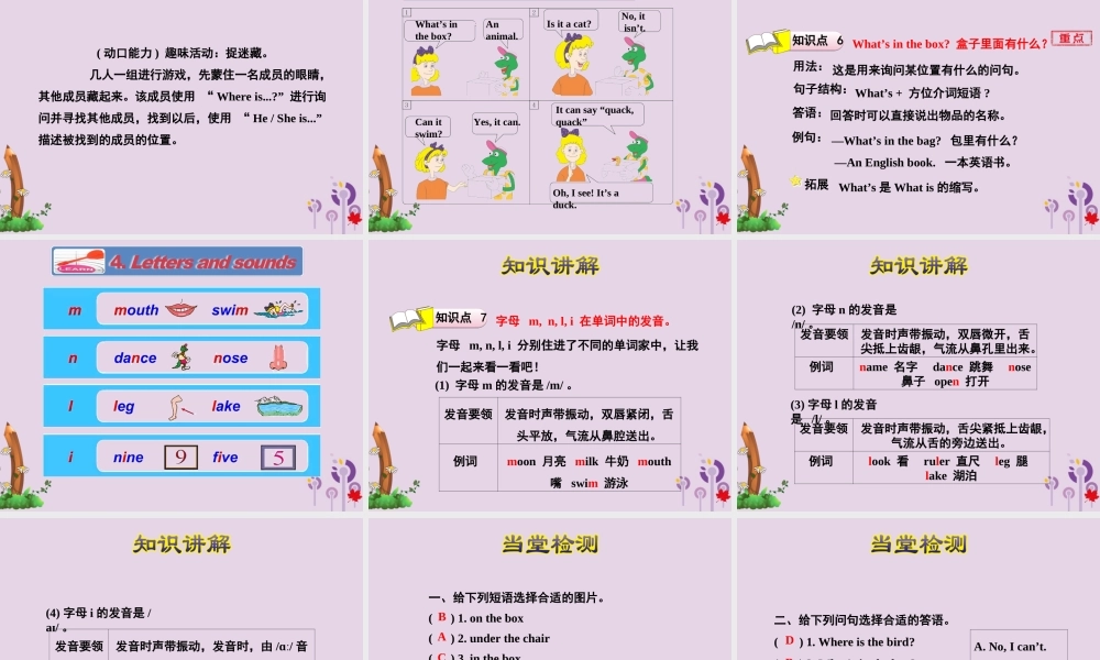 三年级英语下册 Unit 1 Animals on the farm Lesson 5 Where课件 冀教版（三起）-冀教版小学三年级下册英语课件