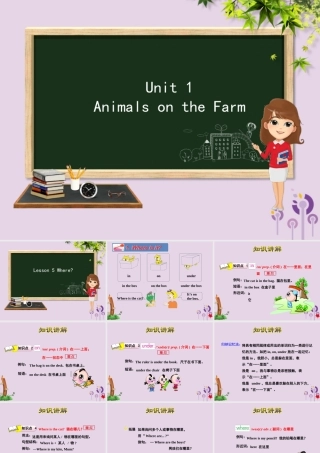 三年级英语下册 Unit 1 Animals on the farm Lesson 5 Where课件 冀教版（三起）-冀教版小学三年级下册英语课件