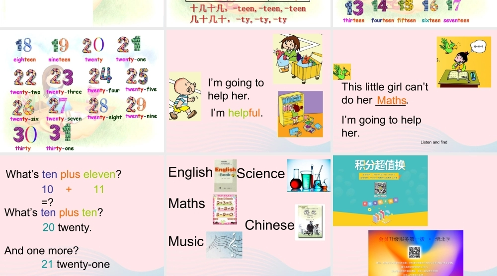 三年级英语下册 Module 1 Unit 2 I’m going to help her课件 外研版（一起）-外研版小学三年级下册英语课件