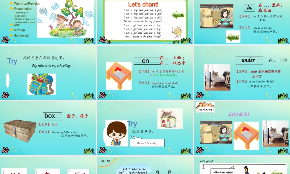 三年级英语下册 Unit 1 Animals on the farm Lesson 5 Where课件 冀教版（三起）-冀教级下册英语课件