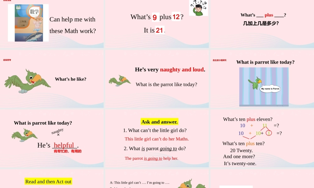 三年级英语下册 Module 1 Unit 2 I’m going to help her课件1 外研版（一起）-外研版小学三年级下册英语课件