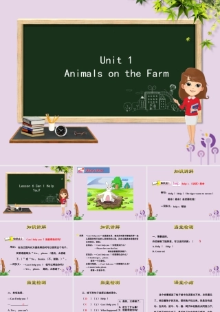 三年级英语下册 Unit 1 Animals on the farm Lesson 6 Can I Help you课件 冀教版（三起）-冀教版小学三年级下册英语课件
