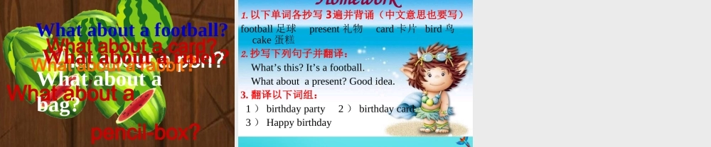 三年级英语下册 Unit 1 Birthday Part A课件1 闽教版（三起）-闽教版小学三年级下册英语课件