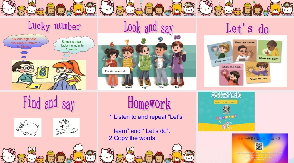 三年级英语上册 Unit6 Happy birthday第五课时课件 人教PEP-人教PEP小学三年级上册英语课件