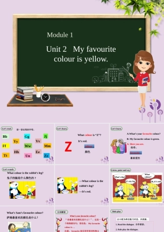 三年级英语下册 Module 1 Unit 2 My favourite colour is yellow课件 外研版（三起）-外研版小学三年级下册英语课件