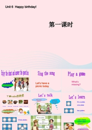 三年级英语上册 Unit6 Happy birthday第一课时课件 人教PEP-人教PEP小学三年级上册英语课件
