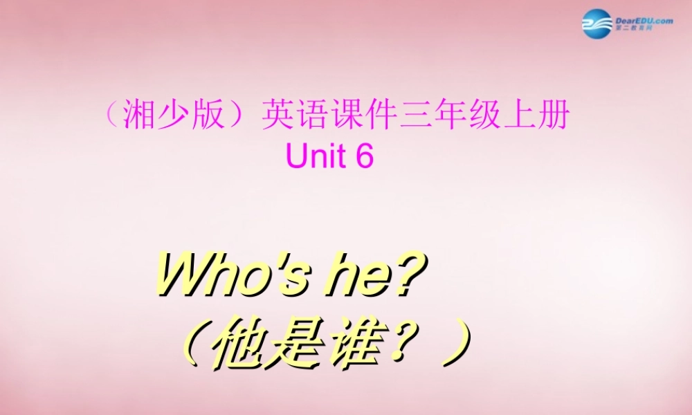 三年级英语上册 Unit6 Who's he课件2 （新版）湘少版