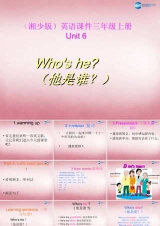 三年级英语上册 Unit6 Who's he课件2 （新版）湘少版