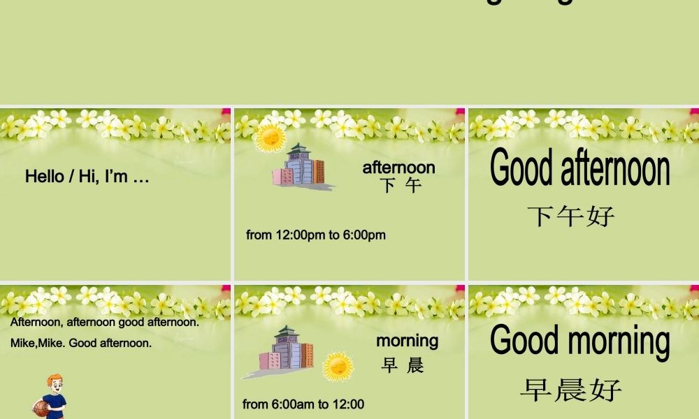 三年级英语下册 Unit 1 Good Morning(1)课件 人教PEP