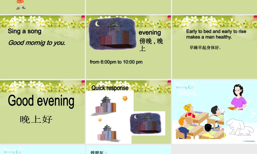 三年级英语下册 Unit 1 Good Morning(1)课件 人教PEP