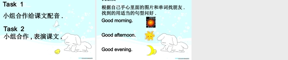 三年级英语下册 Unit 1 Good Morning(1)课件 人教PEP