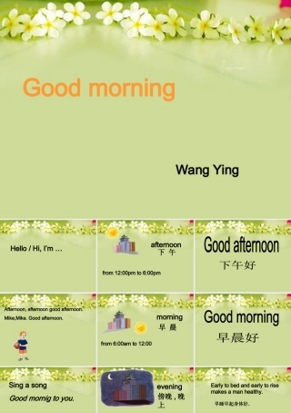 三年级英语下册 Unit 1 Good Morning(1)课件 人教PEP