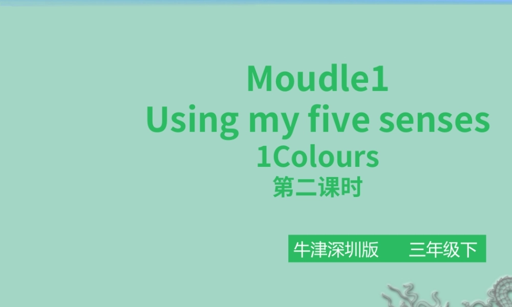 三年级英语下册 Module 1 Using my five senses Unit 1 Colours（第2课时）课件 牛津深圳版-牛津深圳版小学三年级下册英语课件