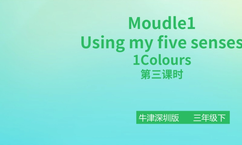 三年级英语下册 Module 1 Using my five senses Unit 1 Colours（第3课时）课件 牛津深圳版-牛津深圳版小学三年级下册英语课件