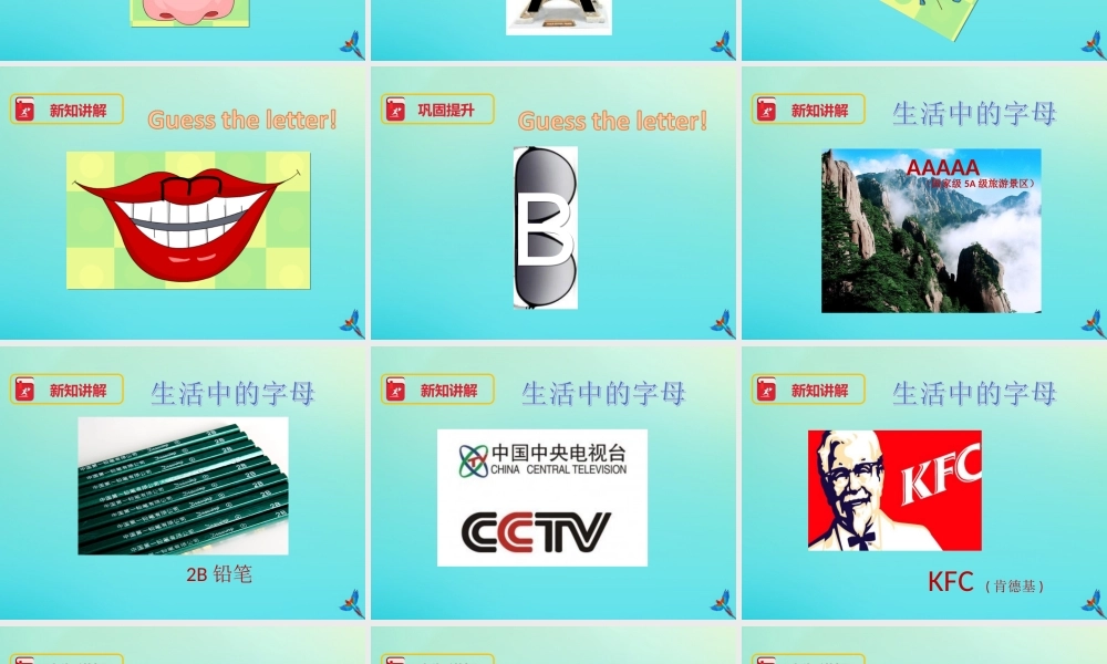 三年级英语下册 Module 1 Using my five senses Unit 1 Colours（第3课时）课件 牛津深圳版-牛津深圳版小学三年级下册英语课件