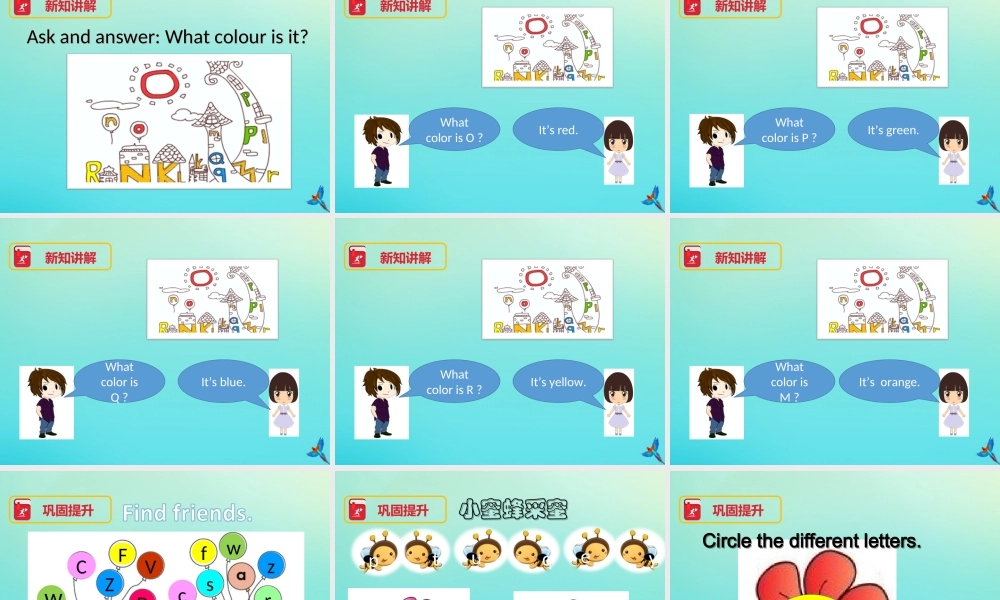 三年级英语下册 Module 1 Using my five senses Unit 1 Colours（第3课时）课件 牛津深圳版-牛津深圳版小学三年级下册英语课件