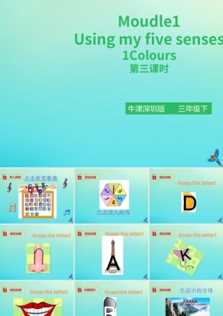 三年级英语下册 Module 1 Using my five senses Unit 1 Colours（第3课时）课件 牛津深圳版-牛津深圳版小学三年级下册英语课件