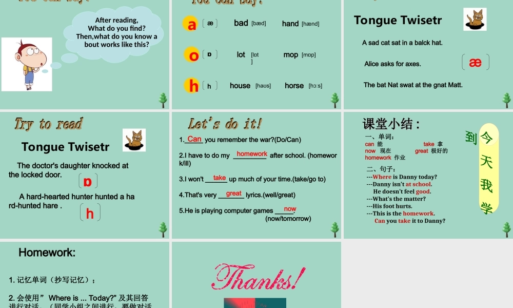 三年级英语下册 Unit 1 How do you feel Lesson 5 Danny Isn’t at School课件3 冀教版（一起）-冀教版小学三年级下册英语课件