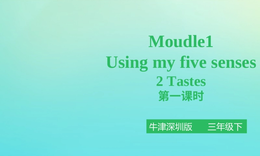 三年级英语下册 Module 1 Using my five senses Unit 2 Tastes（第1课时）课件 牛津深圳版-牛津深圳版小学三年级下册英语课件
