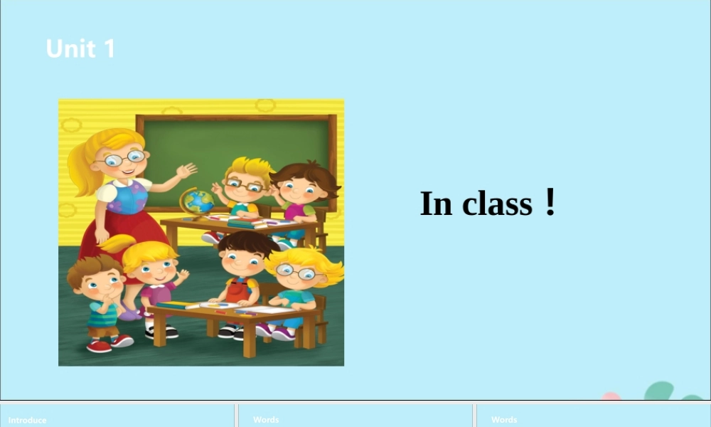 三年级英语下册 Unit 1 In class（第1课时）课件 牛津版-牛津版小学三年级下册英语课件