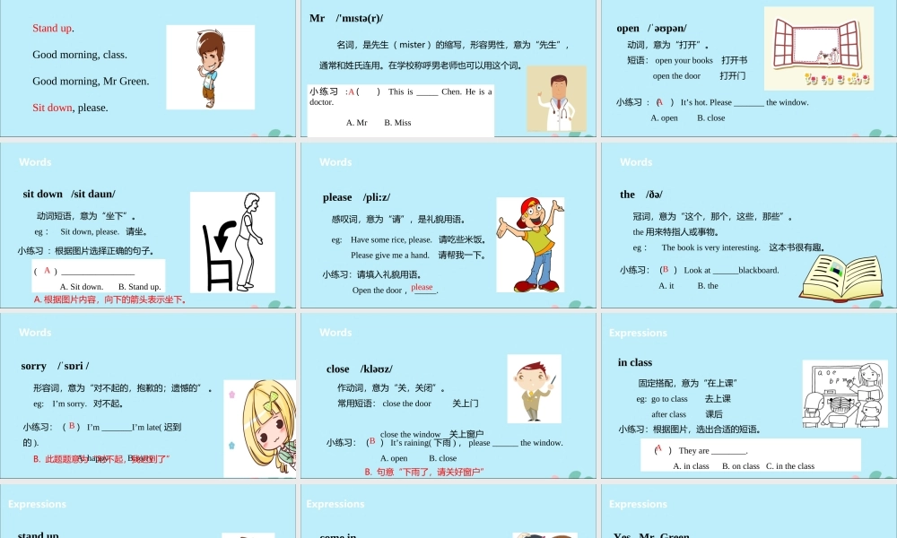 三年级英语下册 Unit 1 In class（第1课时）课件 牛津版-牛津版小学三年级下册英语课件