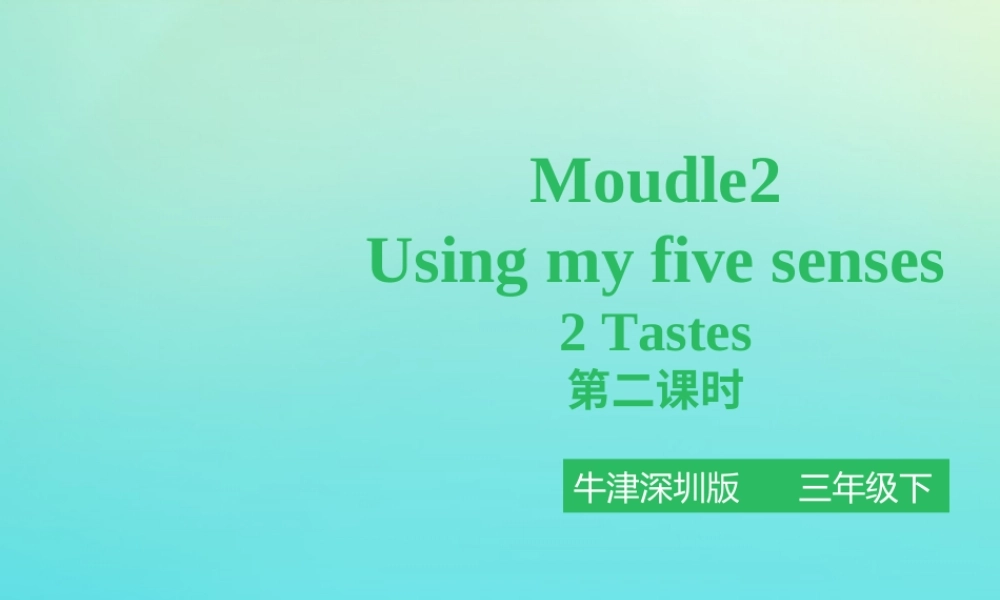 三年级英语下册 Module 1 Using my five senses Unit 2 Tastes（第2课时）课件 牛津深圳版-牛津深圳版小学三年级下册英语课件
