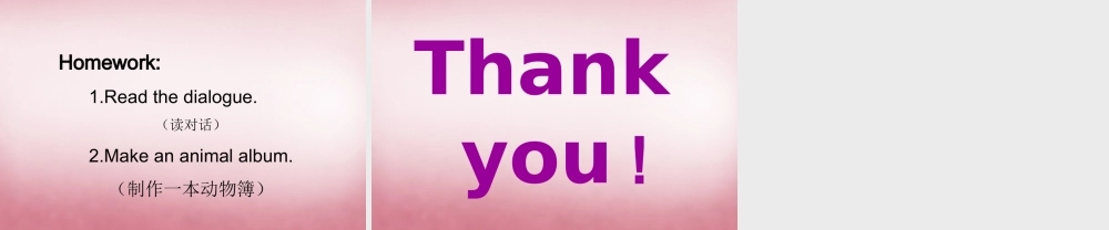 三年级英语上册 Unit7 it's a dog课件1 （新版）湘少版