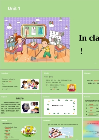 三年级英语下册 Unit 1 In class（第2课时）课件 牛津版-牛津版小学三年级下册英语课件