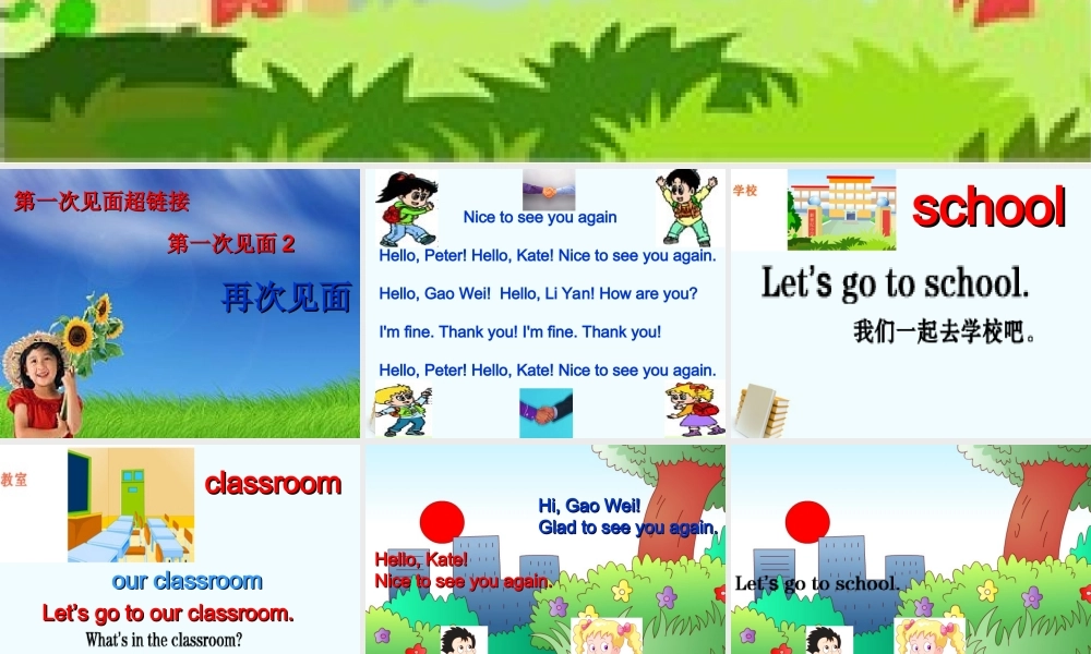 三年级英语下册 Unit 1 Lesson 1(1)课件 人教新版