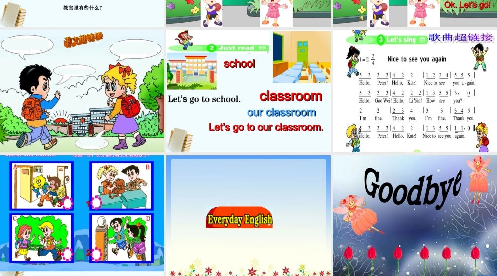 三年级英语下册 Unit 1 Lesson 1(1)课件 人教新版