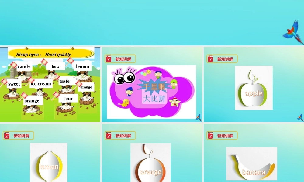 三年级英语下册 Module 1 Using my five senses Unit 2 Tastes（第3课时）课件 牛津深圳版-牛津深圳版小学三年级下册英语课件