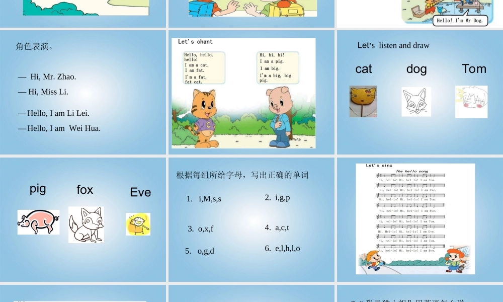 三年级英语下册 Unit 1 Lesson 1(1)课件 苏教牛津版