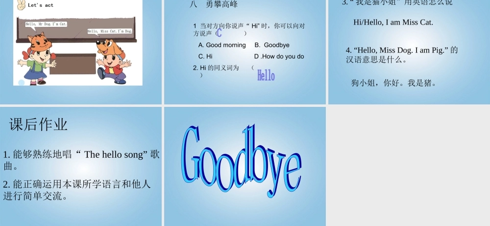 三年级英语下册 Unit 1 Lesson 1(1)课件 苏教牛津版