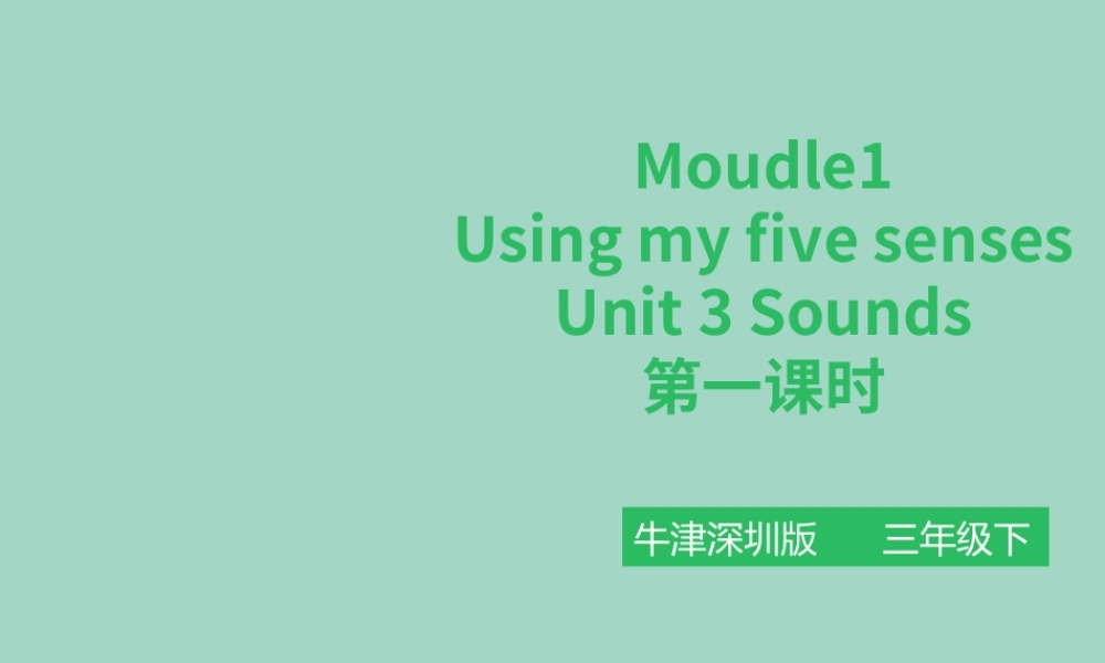 三年级英语下册 Module 1 Using my five senses Unit 3 Sounds（第1课时）课件 牛津深圳版-牛津深圳版小学三年级下册英语课件